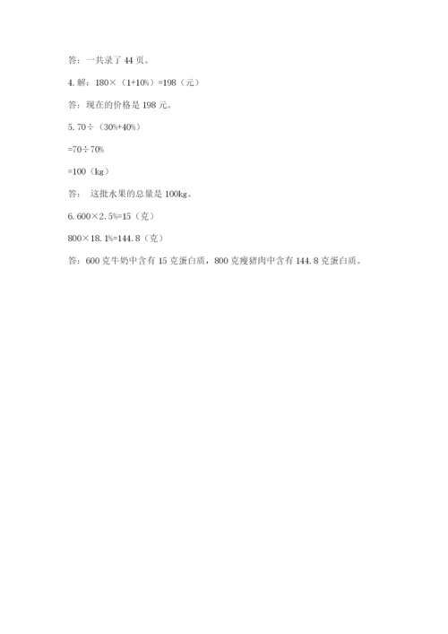 北师大版小学六年级下册数学期末检测试题精品【有一套】.docx