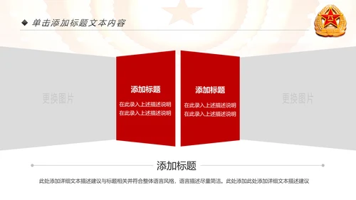 红色八一军队部队国防教育强军兴军建军节PPT