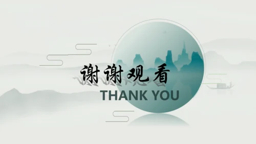 宁静致远，高级古风通用PPT模板