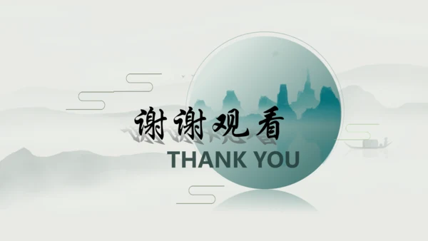 宁静致远，高级古风通用PPT模板