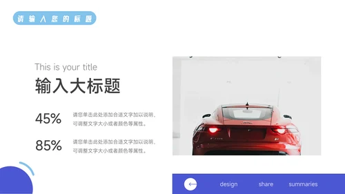 蓝色简洁欧美风活动执行方案汇报PPT模板