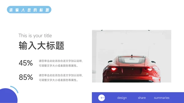 蓝色简洁欧美风活动执行方案汇报PPT模板