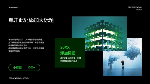 绿色弥散风能源类PPT演示模板