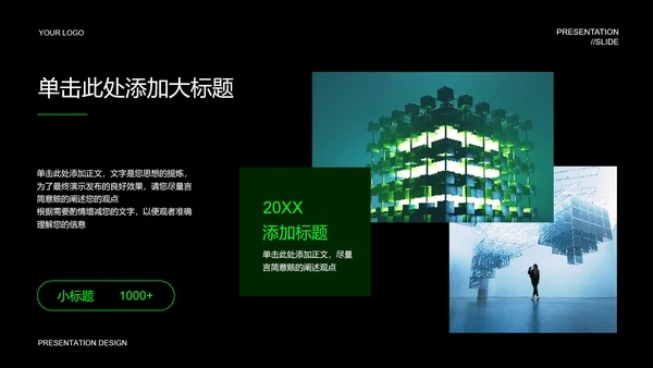 绿色弥散风能源类PPT演示模板