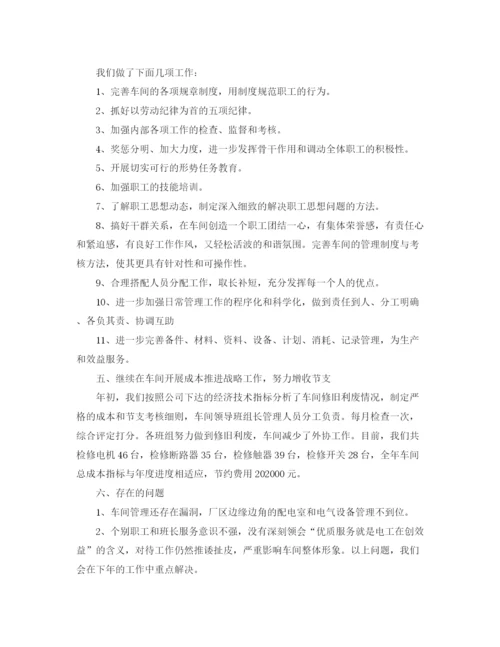 精编之生产车间质量年终总结范文.docx