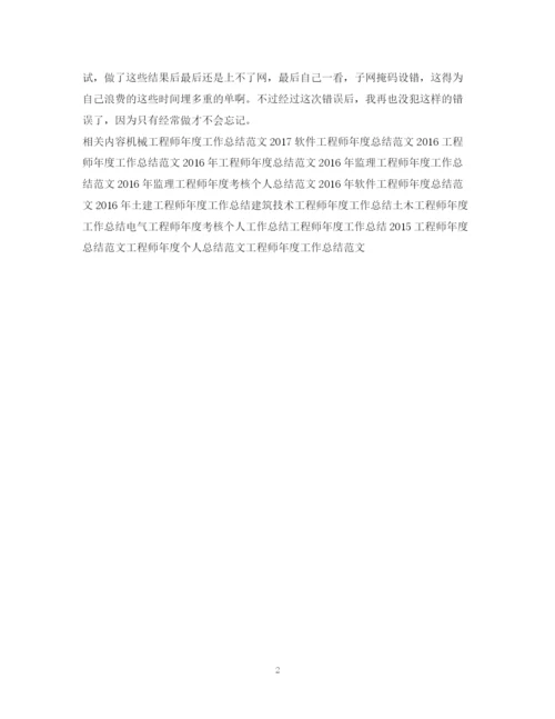 精编之运维工程师年度工作总结范文.docx