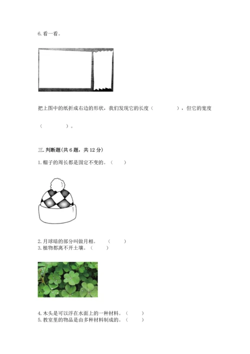 教科版二年级上册科学期末测试卷含完整答案（典优）.docx