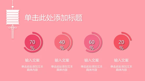 粉色七夕浪漫相会PPT模板