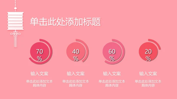 粉色七夕浪漫相会PPT模板