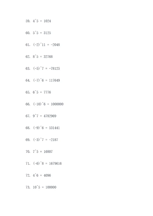 正负数乘方混合计算题