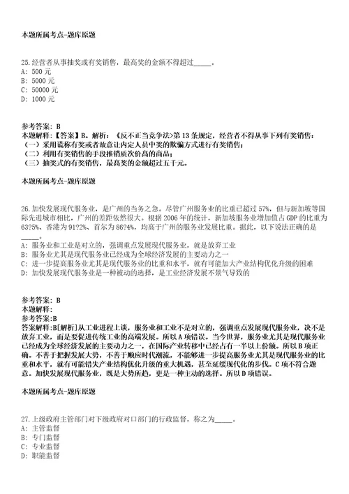 2021年12月2021年河南安阳市内黄县融媒体中心招考聘用播音员主持人全真模拟卷