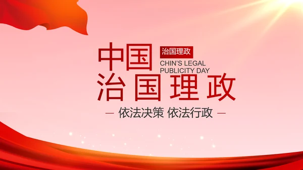 党支部党支部大会年终工作总结PPT