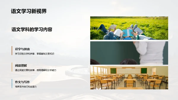 乐学探索之旅