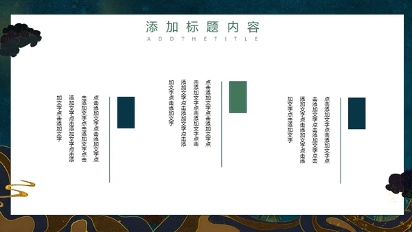 大美敦煌西域风情国潮风飞天通用PPT模板