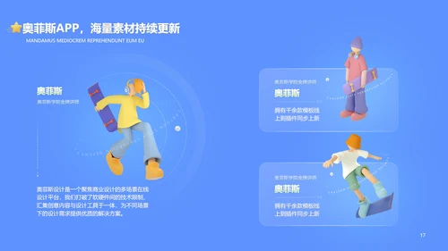 3D蓝色毕业答辩创业计划
