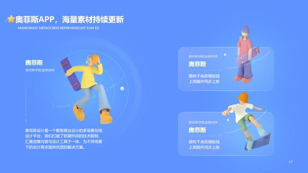 3D蓝色毕业答辩创业计划