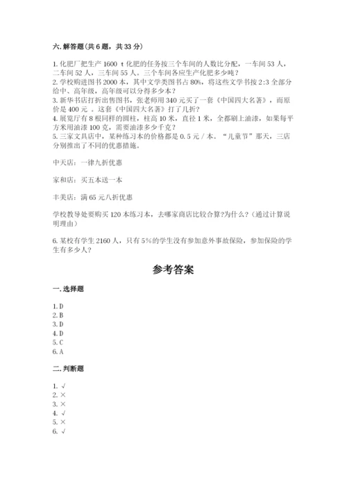 南昌市南昌县六年级下册数学期末测试卷精编.docx