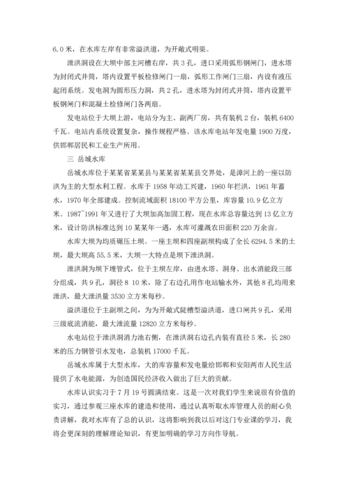 流水线生产实习报告合集五篇.docx