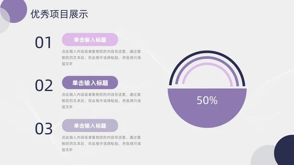 简约紫粉线条几何月度工作总结汇报PPT模板