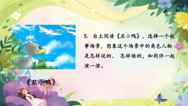 三上第三单元《整本书阅读》课件