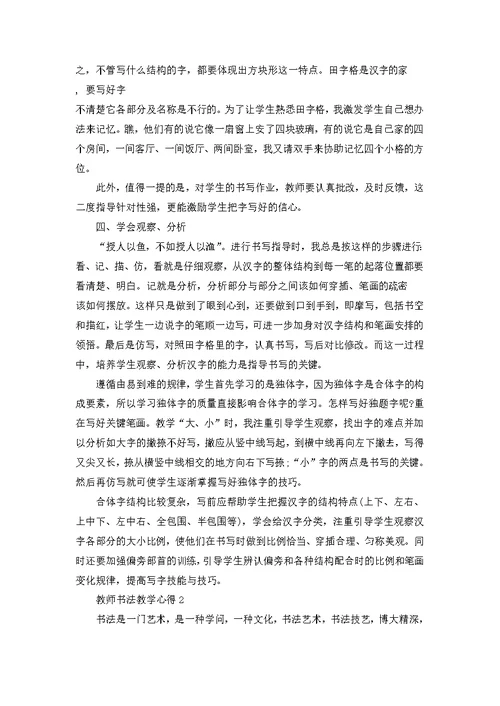 学习法治教育心得体会1000字5篇 关于学习法治教育心得体会范文