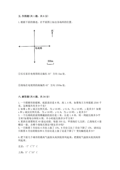 人教版六年级下册数学期末测试卷（典型题）.docx