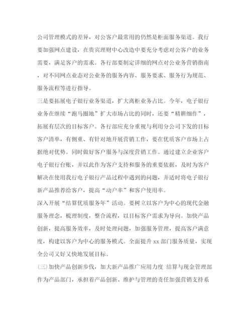 精编之新人业务员的工作计划_金融业务员工作计划范本汇编.docx