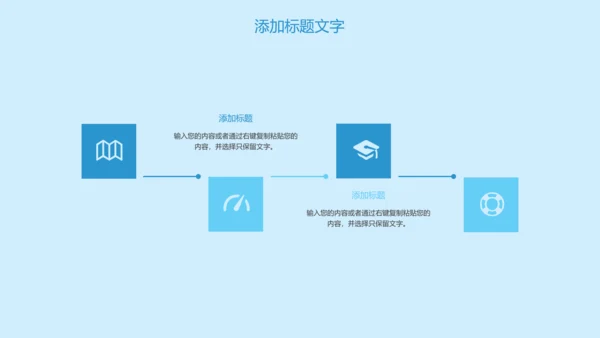 母婴护理婴幼儿用品ppt模板