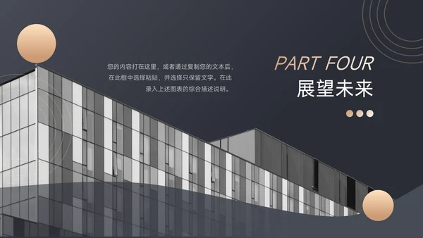 金色酷炫宇航员企业文化培训PPT模板