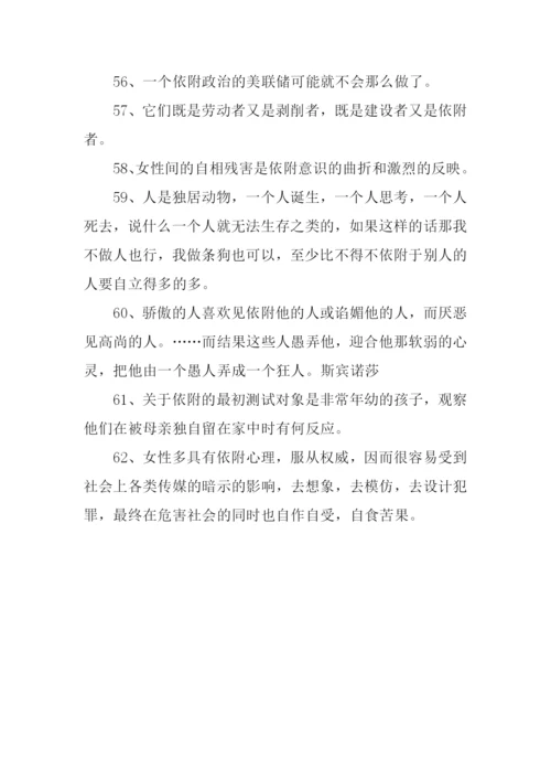 依附的近义词.docx
