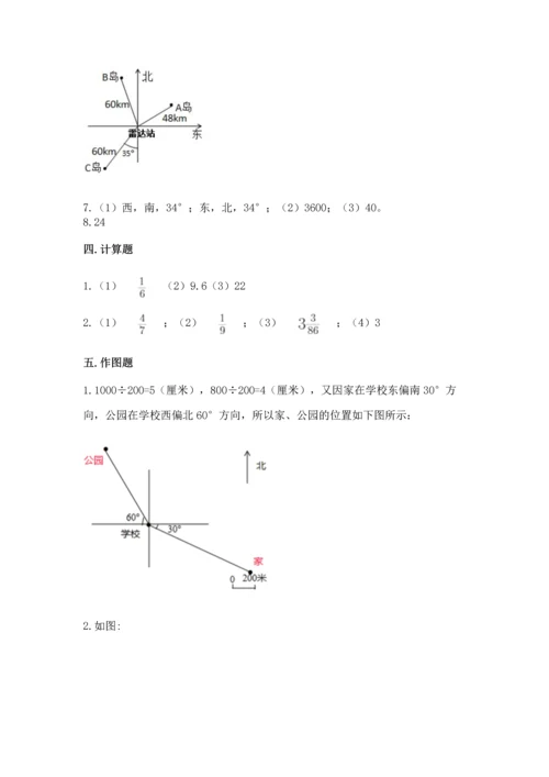 人教版六年级上册数学期中测试卷精品（a卷）.docx