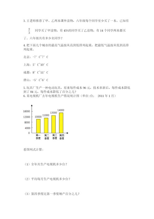 最新苏教版小升初数学模拟试卷附答案【基础题】.docx