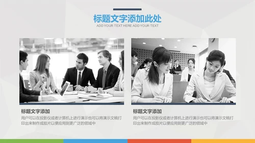 商务展示通用PPT模版