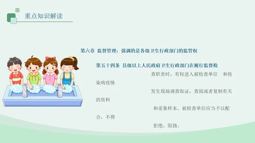 蓝绿色医疗插画风传染病防法法PPT模板法律