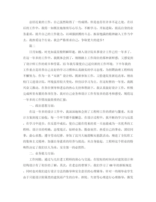 精编之助理工程师个人工作总结范文三篇.docx