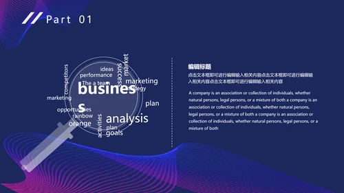 未来技术科幻人工智能科技通用PPT