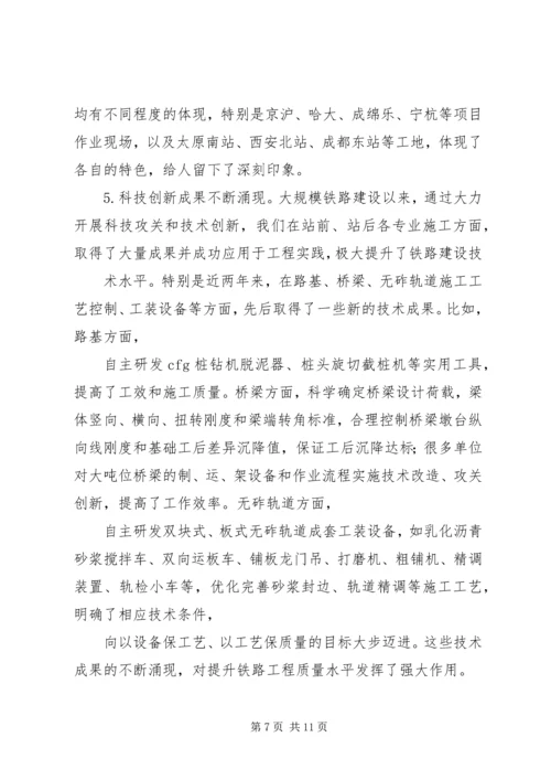 卢春房副部长在铁路建设质量暨标准化管理现场会上的讲话.docx