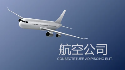 蓝色科技航空公司动态PPT模板