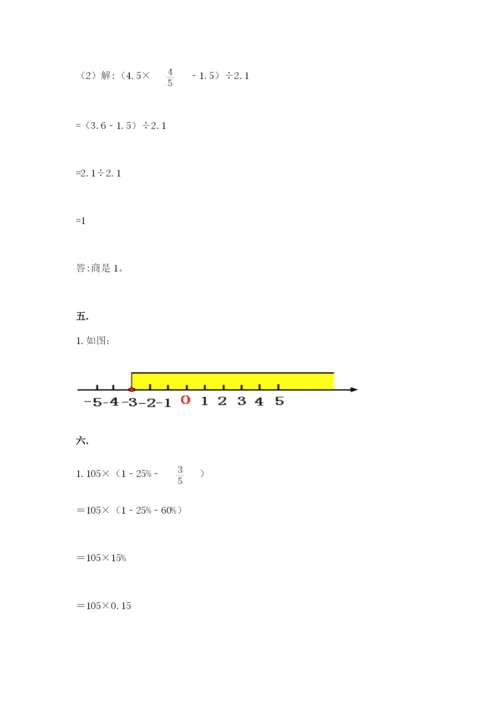 郑州小升初数学真题试卷带答案（满分必刷）.docx