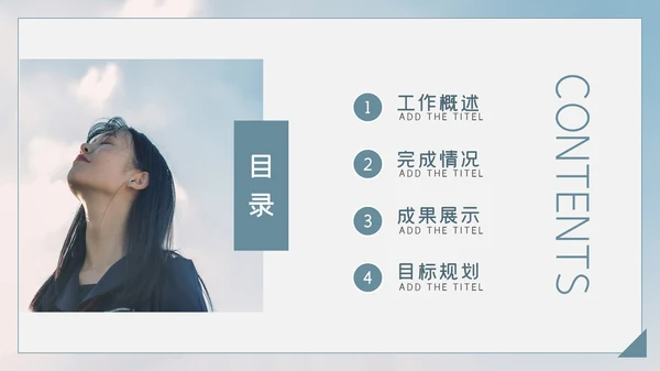 简约唯美旅行记忆电子相册通用PPT模板
