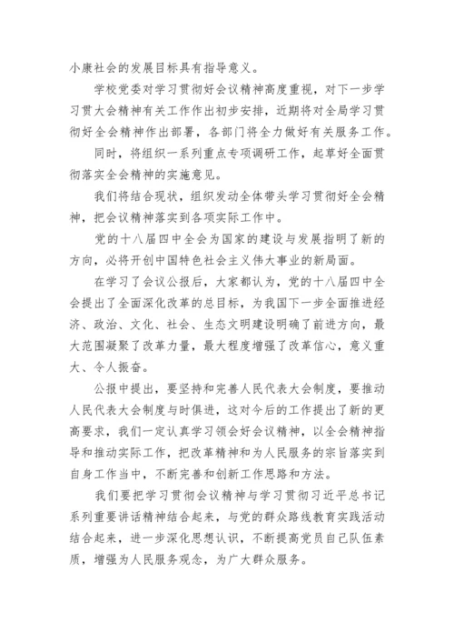 支部委员会议记录.docx