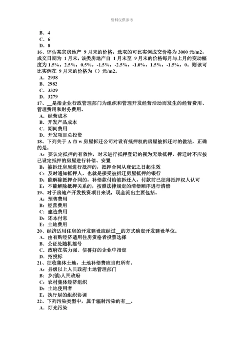 上半年江苏省房地产估价师案例与分析商业房地产估价的技术路线和难点处理考试试题.docx