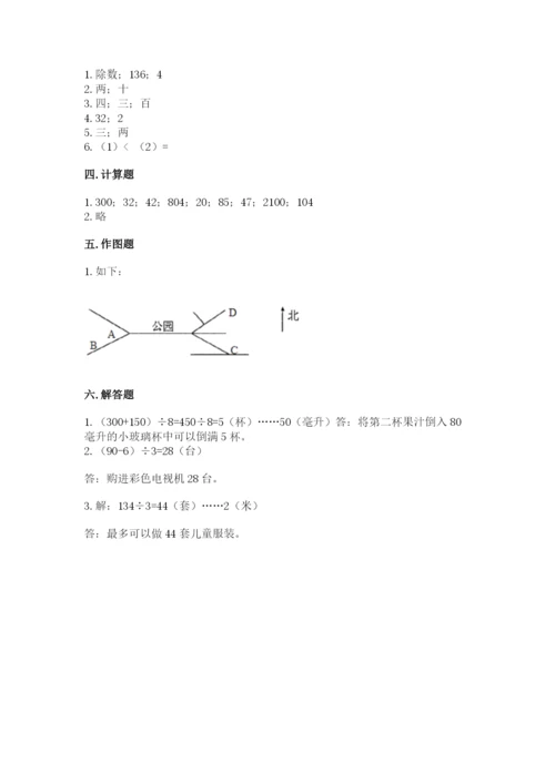 三年级下册数学期中测试卷（名师推荐）word版.docx