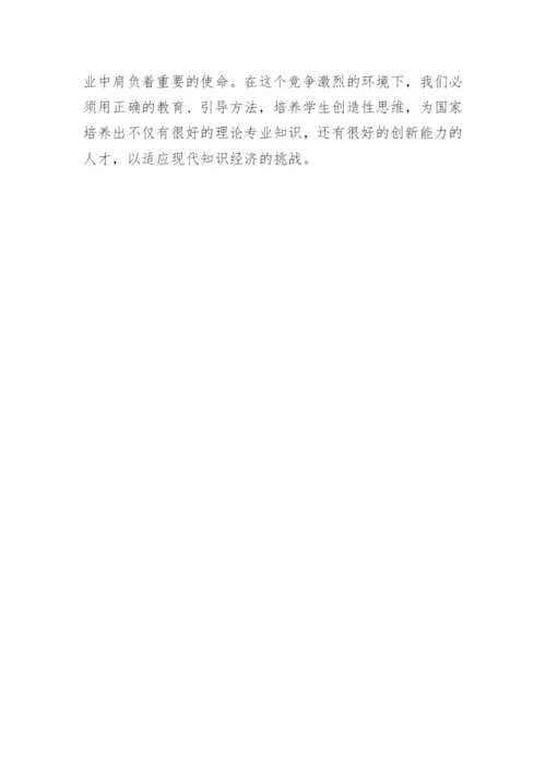 创造性思维的几种思维形式论文.docx