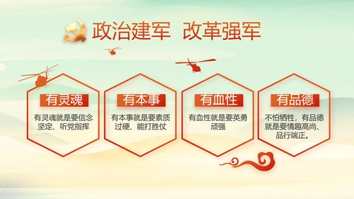 党课开讲啦少先队员童心向党动态PPT
