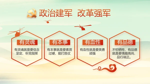 党课开讲啦少先队员童心向党动态PPT