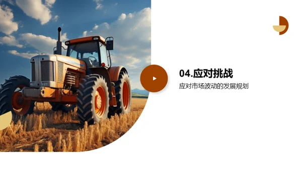农业新纪元