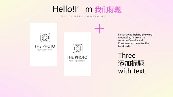 时尚梦幻公司产品介绍宣传通用PPT动态模板