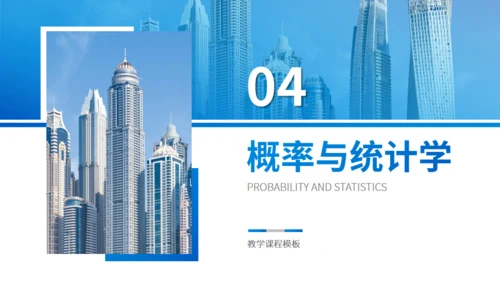 管理学MBA教学课程通用PPT课件