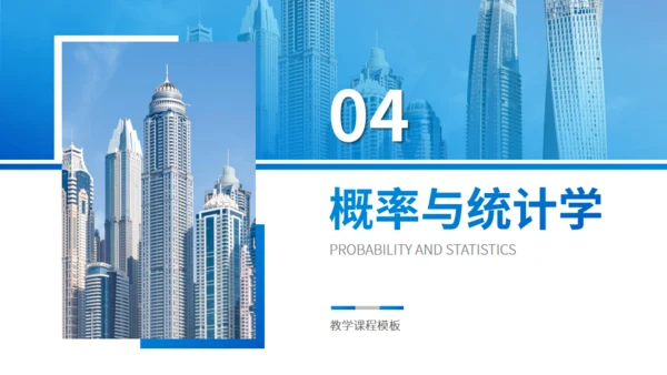 管理学MBA教学课程通用PPT课件